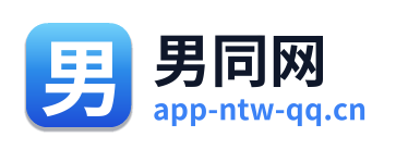 男同网